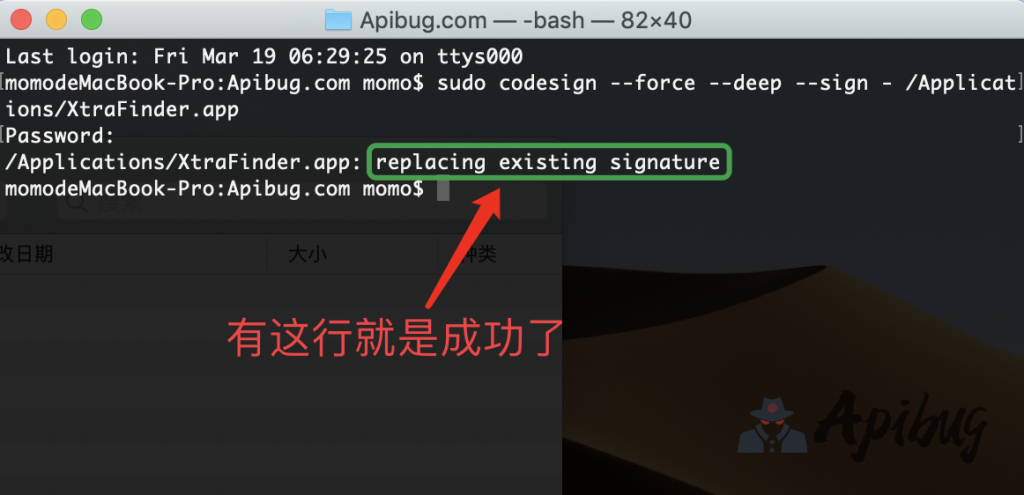 图片[6]-macOS 运行应用出现「意外退出」及「崩溃闪退」问题修复方法-Apibug