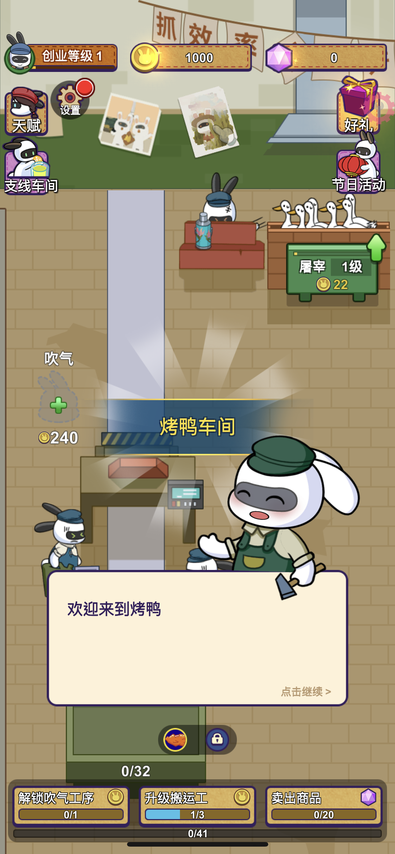 [教程]如何实现游戏内货币不减反加插图1