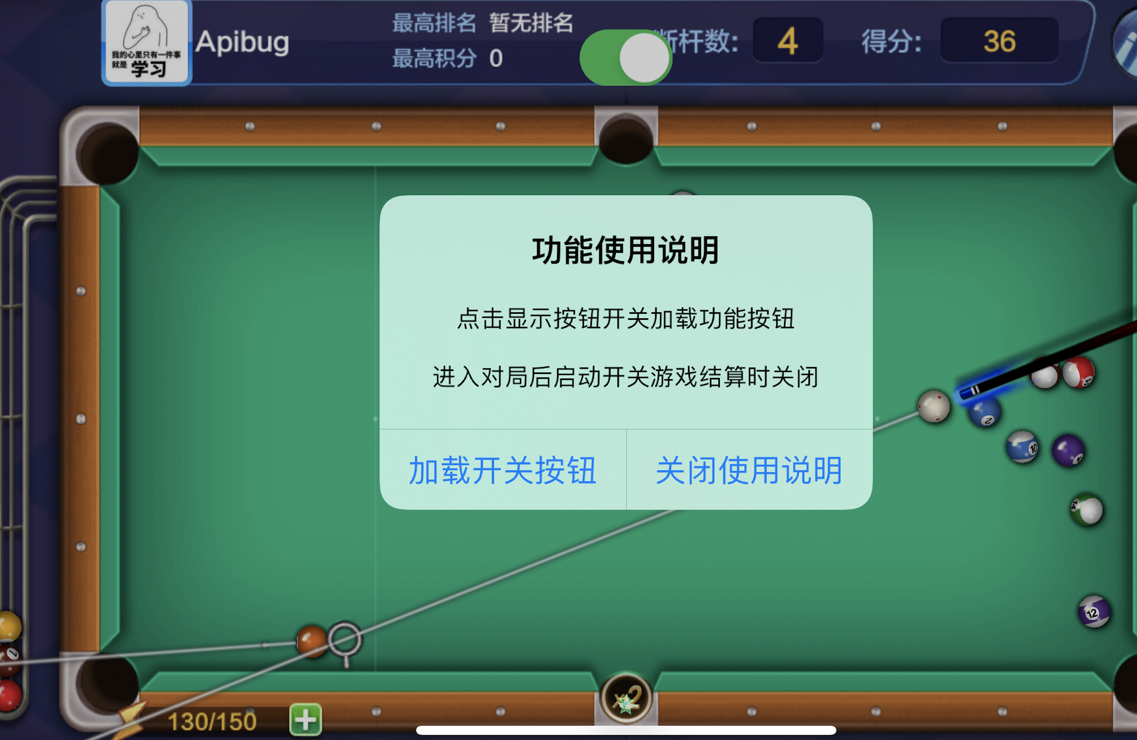 [oc源码]腾讯桌球延长线插图