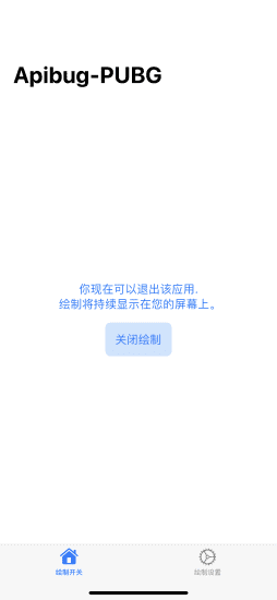 Trollstore巨魔和平精英绘制完整源码插图