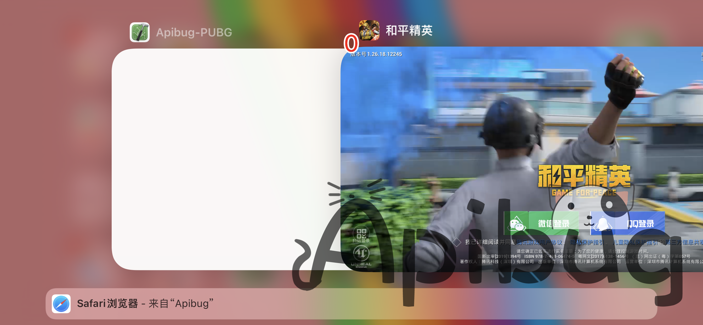 Trollstore巨魔和平精英绘制完整源码插图2