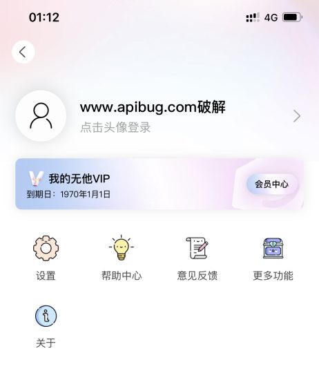 【theos源码】无他相机破解-Apibug