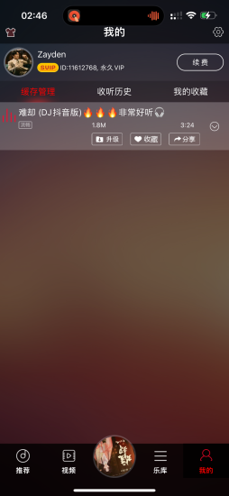 【OC源码】(Monekydev)DJ多多破解永久Svip-Apibug