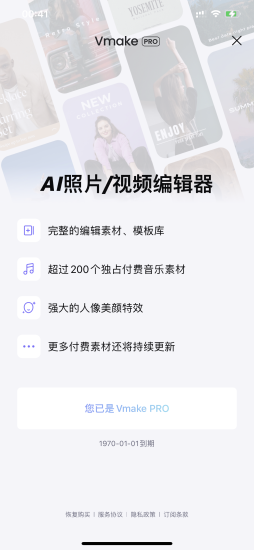 【theos源码】Vmake破解Pro-Apibug