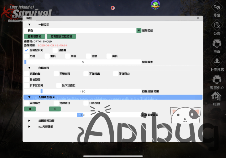 [oc源码]文明重启绘制源码-Apibug