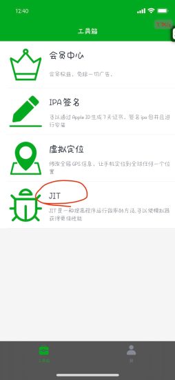 免越狱修改地址-Apibug