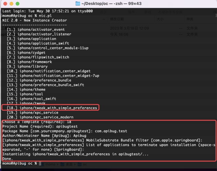 IOS编写系统设置插件-Apibug