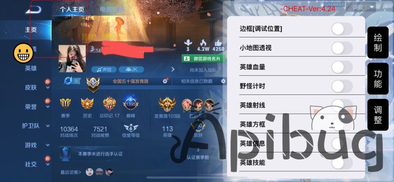 【源码】王者CHEAT菜单UI开源-Apibug