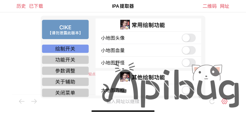 【OC源码】仿刺客菜单UI-Apibug
