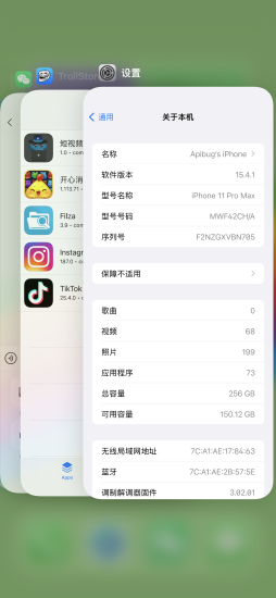A12-A15、14.0 - 15.4.1 (15.5b4) IPA应用安装教程无视证书永久版-Apibug
