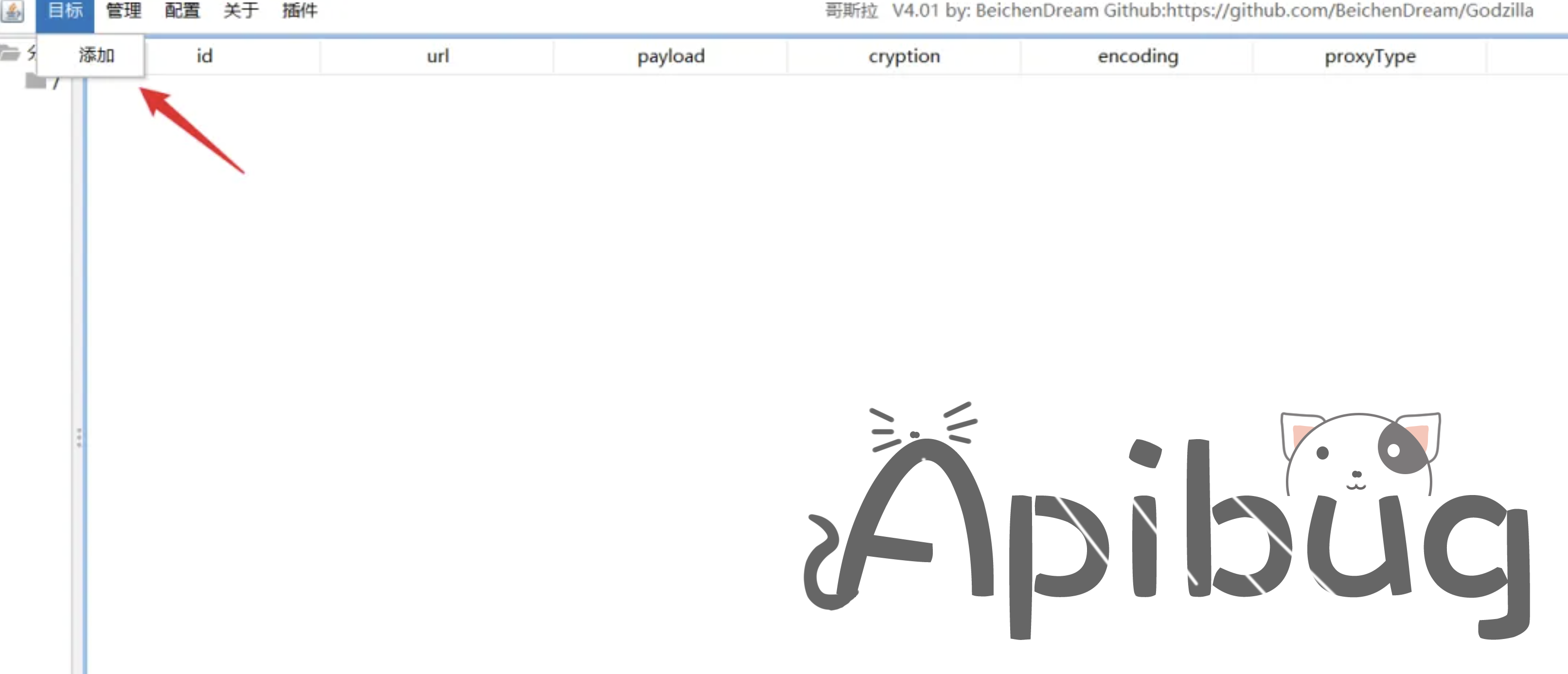 哥斯拉PHP webshell 全版本免杀插图2