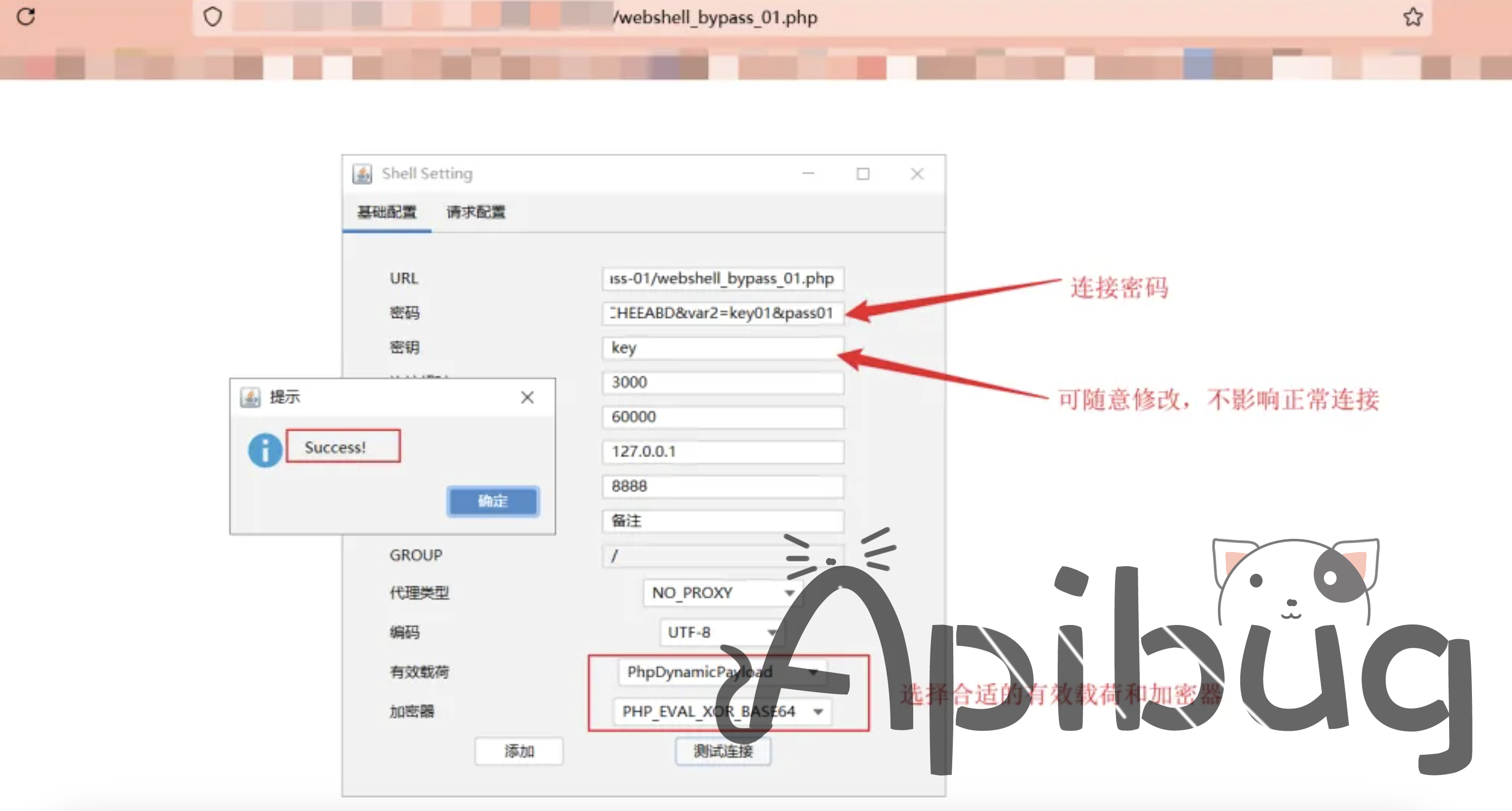 哥斯拉PHP webshell 全版本免杀插图3