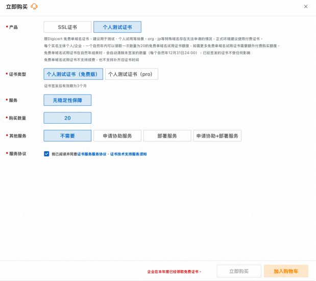 iOS描述文件Mobileconfig的签名认证-Apibug