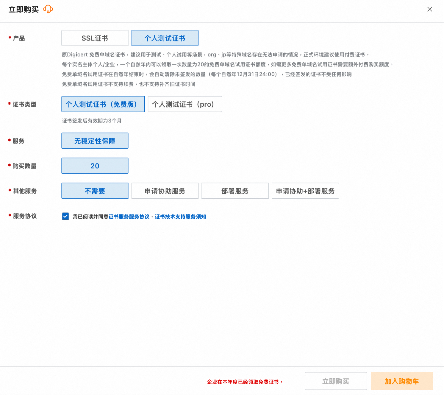 iOS描述文件Mobileconfig的签名认证插图