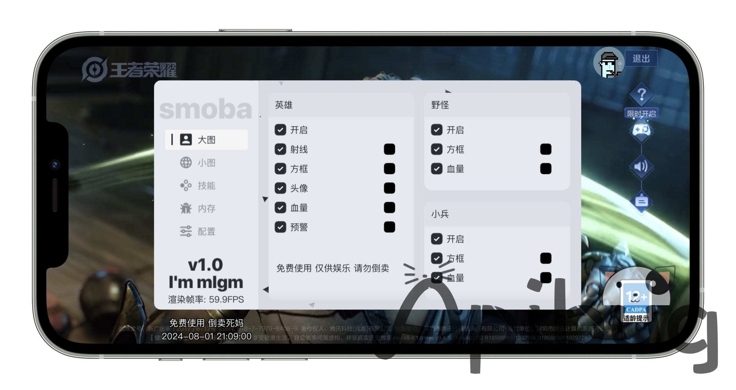 王者归来Pro v1.0插图