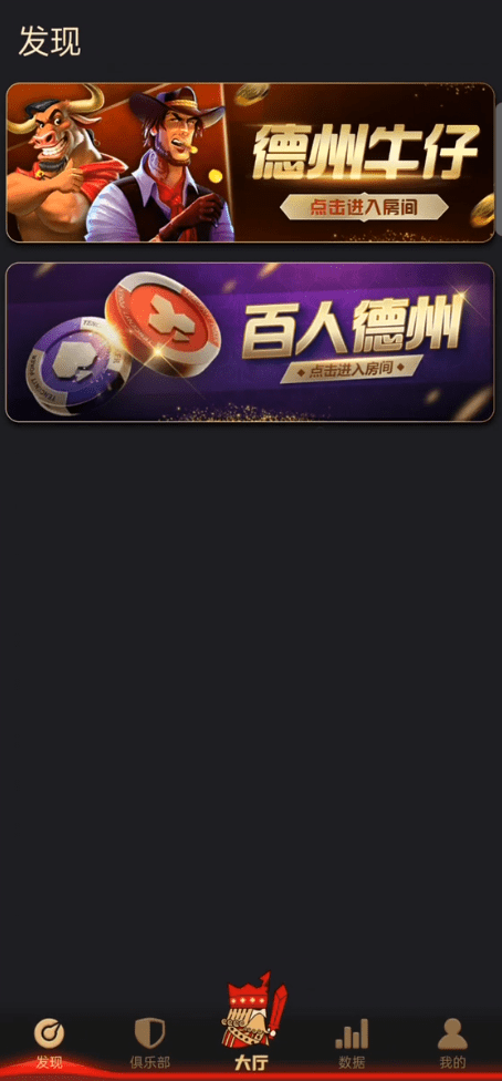 德州扑克源码/APP双端源码/运营版本插图4