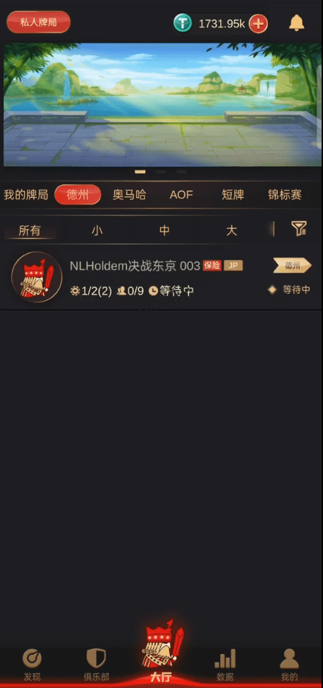 德州扑克源码/APP双端源码/运营版本插图3