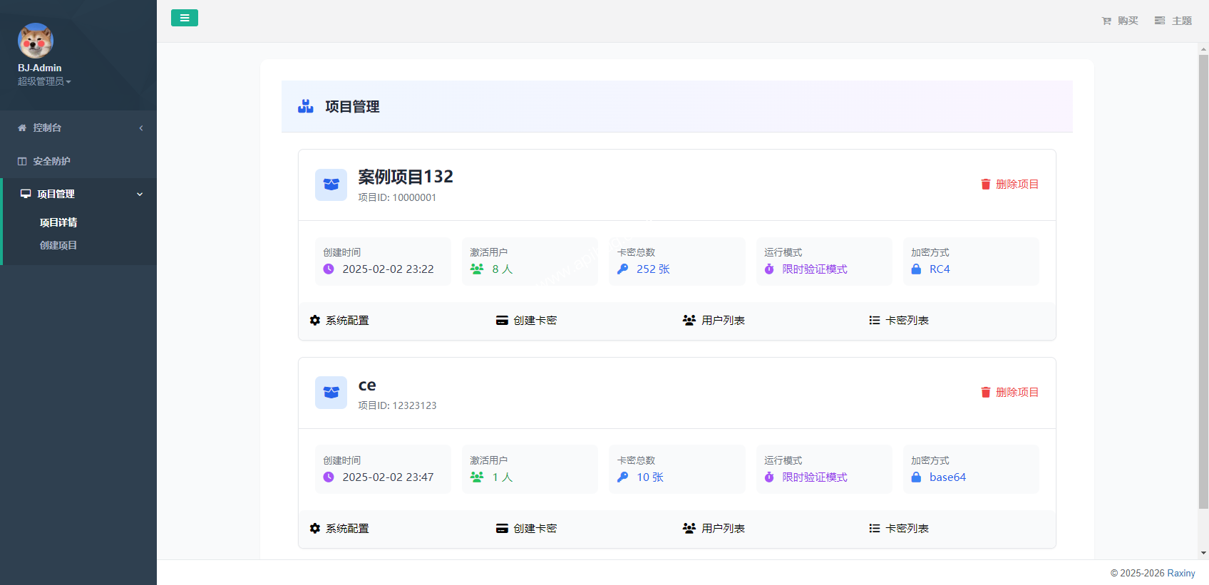 [精]BJPHP验证后台开源插图