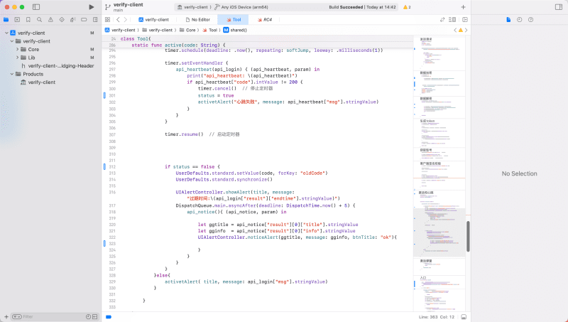 论坛里网络验证swift对接SDK-Apibug