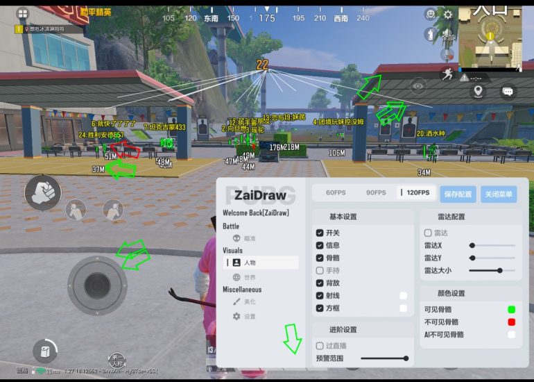 imgui菜单已对接和平-Apibug