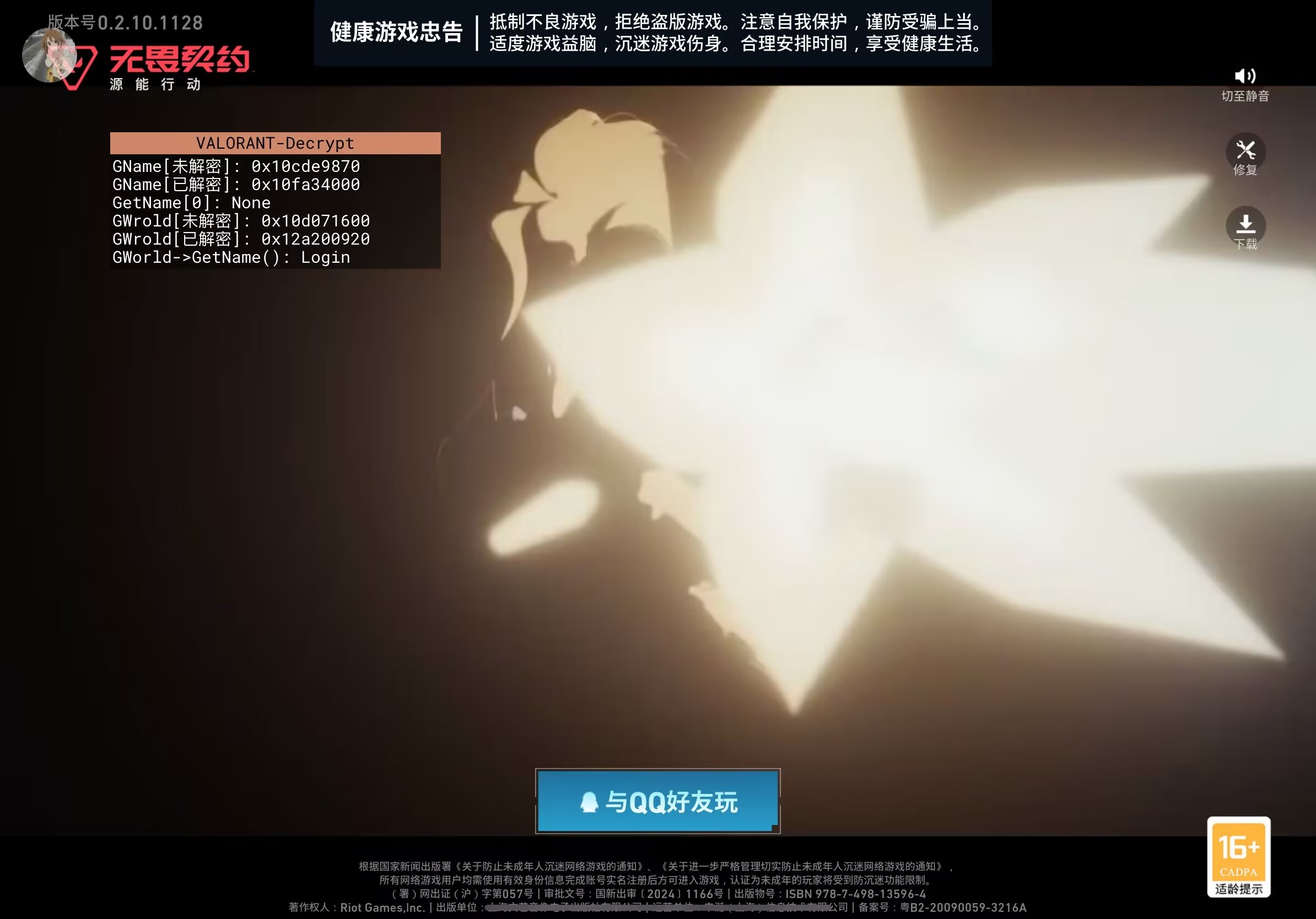 浅谈一下 手瓦的加密插图