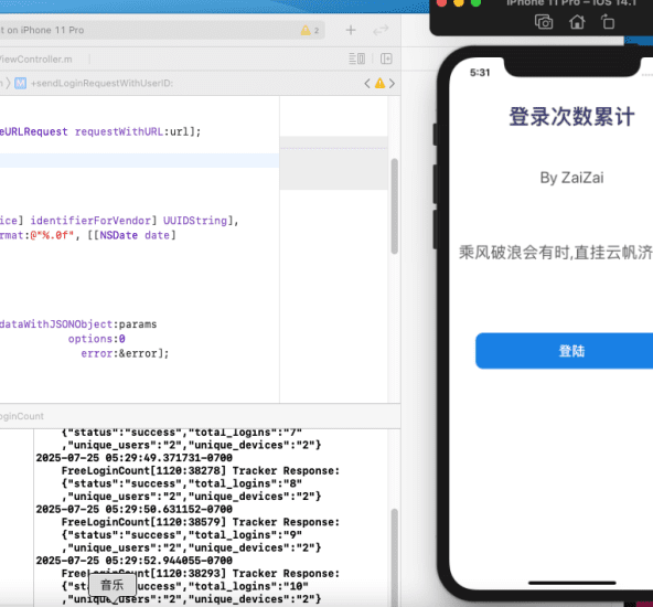 OC-APP/dylib使用人数统计-Apibug