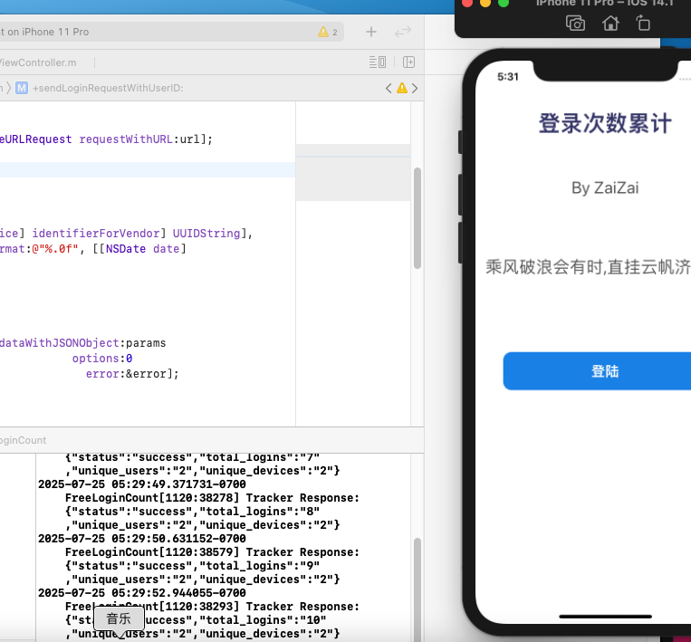 OC-APP/dylib使用人数统计插图